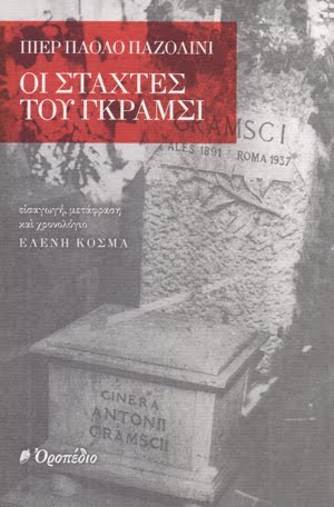 kΥΚΛΟΦΟΡΗΣΕ  ΠΡΟΣΦΑΤΑ  ΑΠΟ  ΤΑ  ΚΑΛΥΤΕΡΑ  ΤΟΥ  ΑΥΤΟΝΟΜΟΥ  ΑΝΤΙΕΞΟΥΣΙΑΣΤΗ