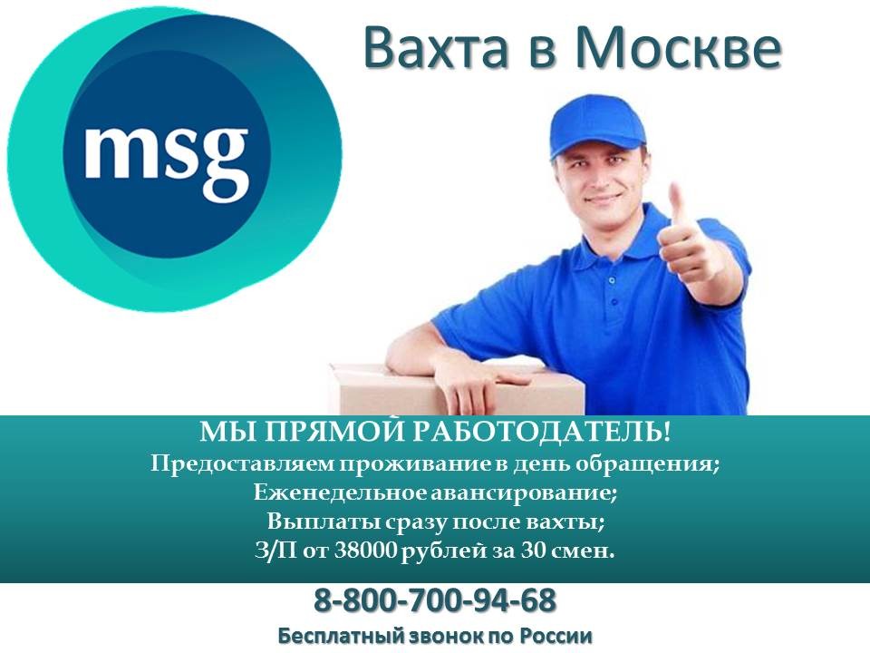 подработка с ежедневной оплатой. требуются грузчики разнорабочие. требуется комплектовщик на склад. сканировщик книжной продукции. объявление требуются разнорабочие.