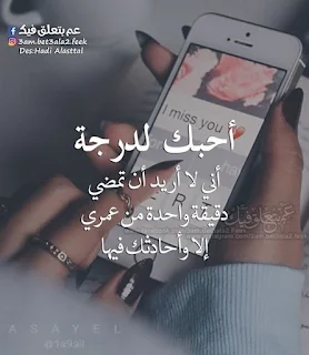 صور حب, حب, عليها كلام, صور, بوستات, love