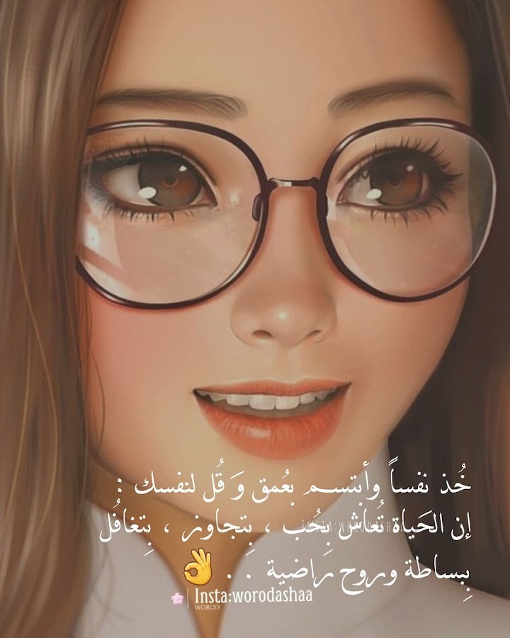 Arabic Caption for Profile Picture | Arabic Caption for Love