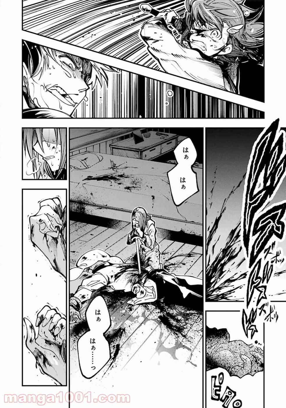 湯沸かし勇者の復讐譚~水をお湯にすることしか出来ない勇者だけど、全てを奪ったお前らを殺すにはこいつで十分だ~ - Raw 【第1話】 - Manga1000.com