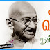 Gandhi Jayanti 2014 Tamil Greetings Tamil Images wishes