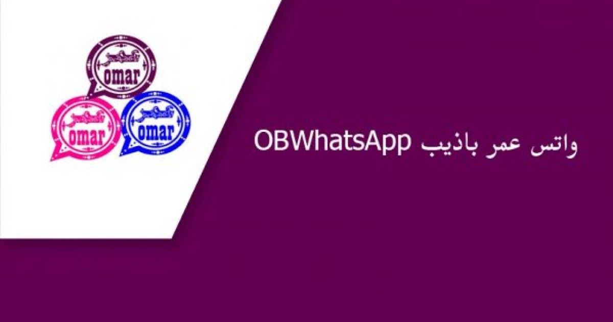 TÉLÉCHARGER WHATSAPP OMAR BADIB