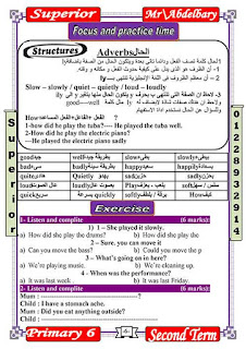 مذكرة لغة انجليزية للصف السادس الابتدائي الترم الثاني للاستاذ عبد الباري علي