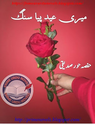 Meri eid piya sang novel pdf by Hafsa Hoor Siddiqui