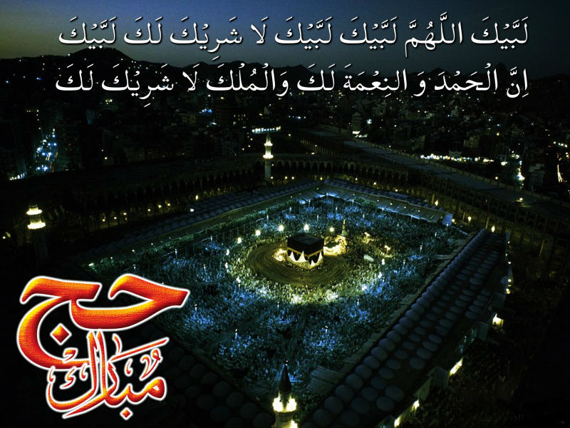 52+ 10 Zil Hajj 2017 Wallpapers HD Free Download Free HD Wallpapers