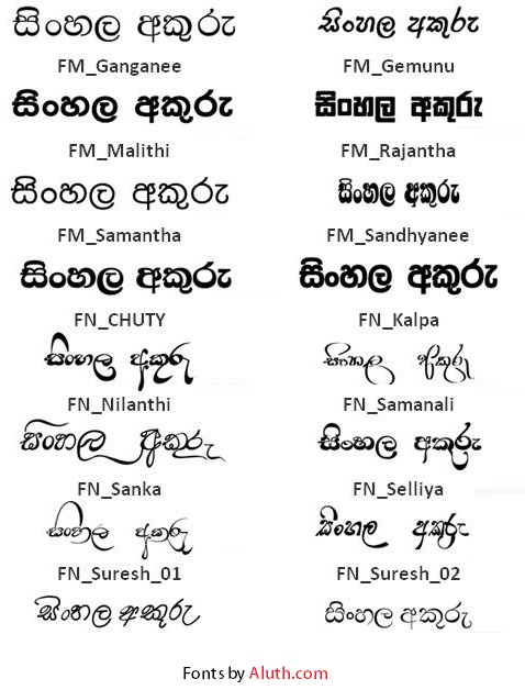 Sinhala inet font