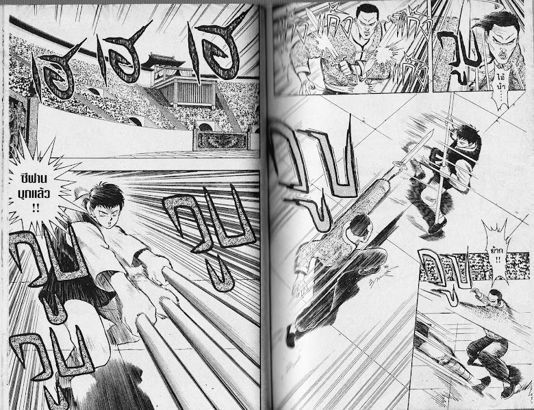 Tekken Chinmi - หน้า 36