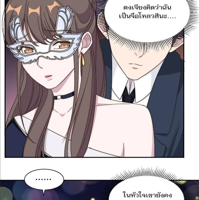 A Hidden Love Marriage - หน้า 25