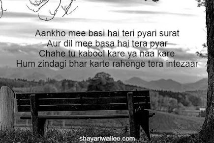 intezaar shayari in english