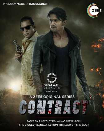 Zee5-web-series-Contract-Trailer-Cast-Story-Bengalplanet.com