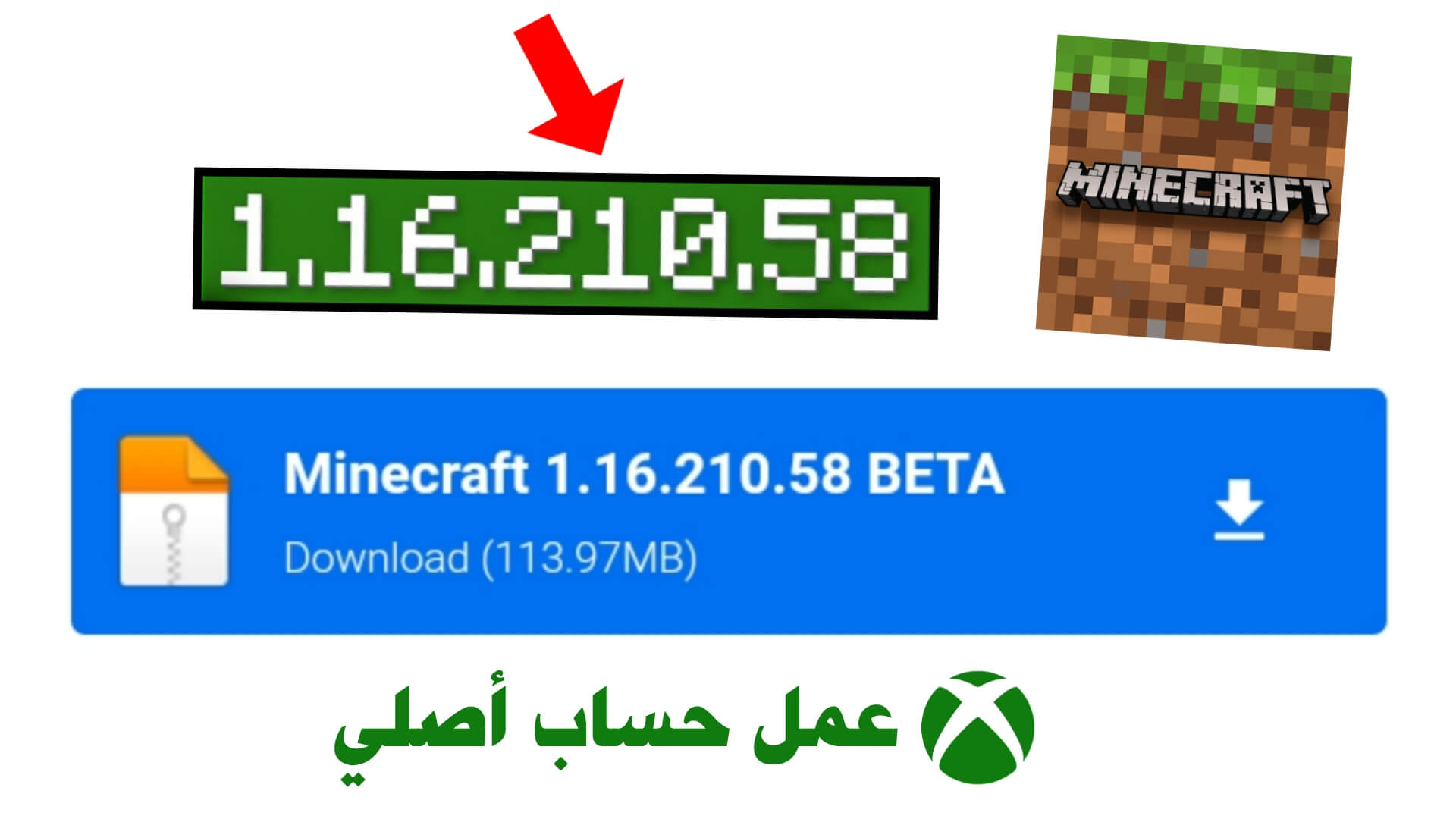 تحميل ماين كرافت 1.16 للجوال