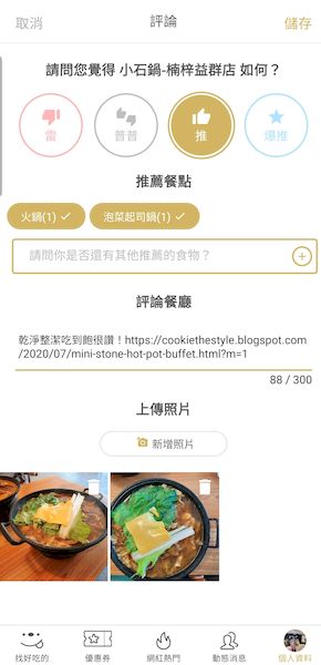 3C開箱文 ░ 飢餓黑熊 ihungrybear 超好用的美食地圖APP ,豐富的美食評論和網紅推薦餐廳都在這裡 ♡