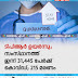 ടിപിആര്‍ ഉയര്‍ന്നു; സംസ്ഥാനത്ത് ഇന്ന് 31,445 പേര്‍ക്ക് കൊവിഡ്; 215 മരണം