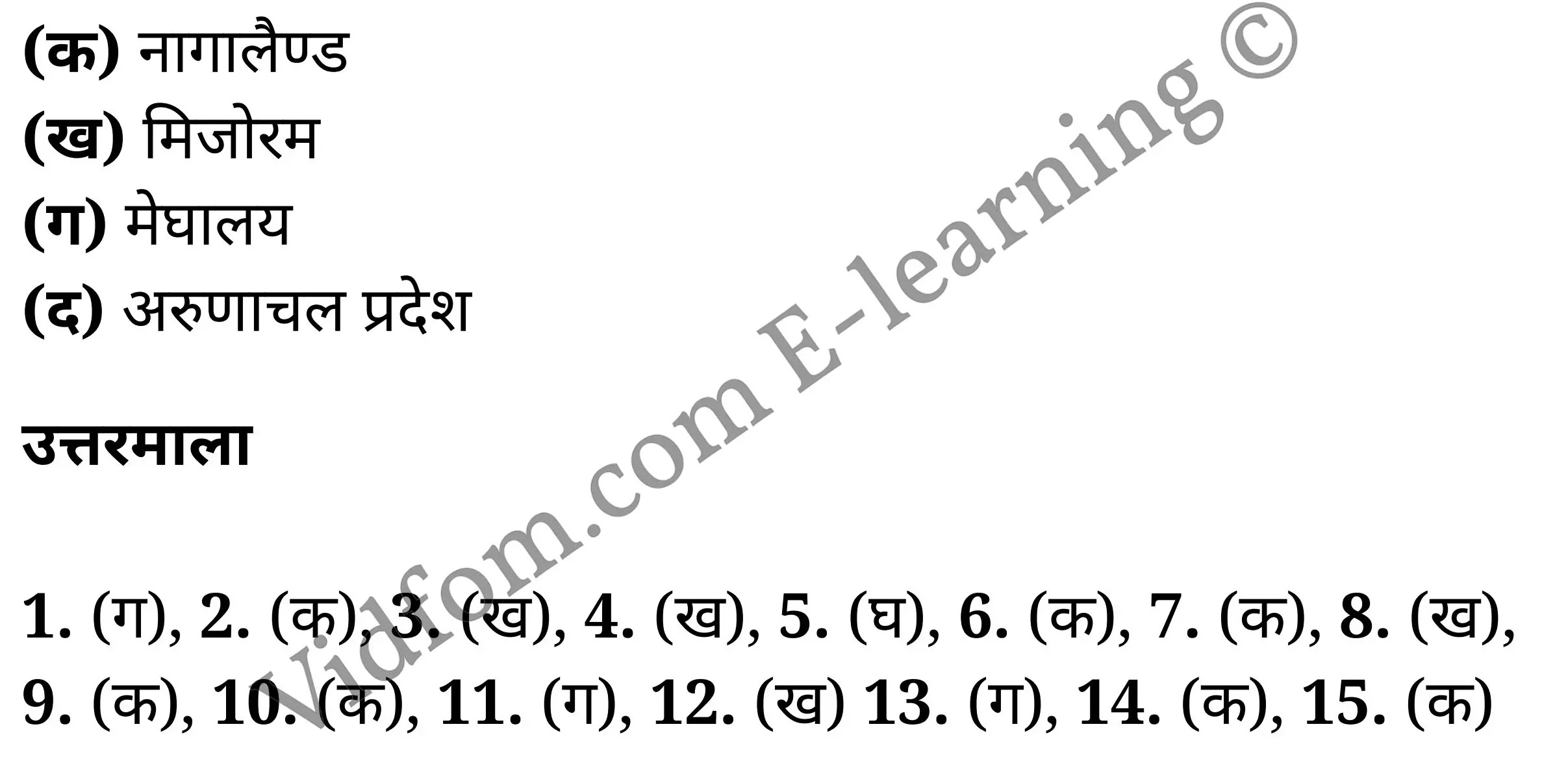कक्षा 10 सामाजिक विज्ञान के नोट्स हिंदी में एनसीईआरटी समाधान, class 10 Social Science chapter 8, class 10 Social Science chapter 8 ncert solutions in Social Science, class 10 Social Science chapter 8 notes in hindi, class 10 Social Science chapter 8 question answer, class 10 Social Science chapter 8 notes, class 10 Social Science chapter 8 class 10 Social Science chapter 8 in hindi, class 10 Social Science chapter 8 important questions in hindi, class 10 Social Science hindi chapter 8 notes in hindi, class 10 Social Science chapter 8 test, class 10 Social Science chapter 8 class 10 Social Science chapter 8 pdf, class 10 Social Science chapter 8 notes pdf, class 10 Social Science chapter 8 exercise solutions, class 10 Social Science chapter 8, class 10 Social Science chapter 8 notes study rankers, class 10 Social Science chapter 8 notes, class 10 Social Science hindi chapter 8 notes, class 10 Social Science chapter 8 class 10 notes pdf, class 10 Social Science chapter 8 class 10 notes ncert, class 10 Social Science chapter 8 class 10 pdf, class 10 Social Science chapter 8 book, class 10 Social Science chapter 8 quiz class 10 , 10 th class 10 Social Science chapter 8 book up board, up board 10 th class 10 Social Science chapter 8 notes, class 10 Social Science, class 10 Social Science ncert solutions in Social Science, class 10 Social Science notes in hindi, class 10 Social Science question answer, class 10 Social Science notes, class 10 Social Science class 10 Social Science chapter 8 in hindi, class 10 Social Science important questions in hindi, class 10 Social Science notes in hindi, class 10 Social Science test, class 10 Social Science class 10 Social Science chapter 8 pdf, class 10 Social Science notes pdf, class 10 Social Science exercise solutions, class 10 Social Science, class 10 Social Science notes study rankers, class 10 Social Science notes, class 10 Social Science notes, class 10 Social Science class 10 notes pdf, class 10 Social Science class 10 notes ncert, class 10 Social Science class 10 pdf, class 10 Social Science book, class 10 Social Science quiz class 10 , 10 th class 10 Social Science book up board, up board 10 th class 10 Social Science notes, कक्षा 10 सामाजिक विज्ञान अध्याय 8 , कक्षा 10 सामाजिक विज्ञान, कक्षा 10 सामाजिक विज्ञान अध्याय 8 के नोट्स हिंदी में, कक्षा 10 का सामाजिक विज्ञान अध्याय 8 का प्रश्न उत्तर, कक्षा 10 सामाजिक विज्ञान अध्याय 8 के नोट्स, 10 कक्षा सामाजिक विज्ञान हिंदी में, कक्षा 10 सामाजिक विज्ञान अध्याय 8 हिंदी में, कक्षा 10 सामाजिक विज्ञान अध्याय 8 महत्वपूर्ण प्रश्न हिंदी में, कक्षा 10 हिंदी के नोट्स हिंदी में, सामाजिक विज्ञान हिंदी में कक्षा 10 नोट्स pdf, सामाजिक विज्ञान हिंदी में कक्षा 10 नोट्स 2021 ncert, सामाजिक विज्ञान हिंदी कक्षा 10 pdf, सामाजिक विज्ञान हिंदी में पुस्तक, सामाजिक विज्ञान हिंदी में की बुक, सामाजिक विज्ञान हिंदी में प्रश्नोत्तरी class 10 , बिहार बोर्ड 10 पुस्तक वीं सामाजिक विज्ञान नोट्स, सामाजिक विज्ञान कक्षा 10 नोट्स 2021 ncert, सामाजिक विज्ञान कक्षा 10 pdf, सामाजिक विज्ञान पुस्तक, सामाजिक विज्ञान प्रश्नोत्तरी class 10, कक्षा 10 सामाजिक विज्ञान, कक्षा 10 सामाजिक विज्ञान के नोट्स हिंदी में, कक्षा 10 का सामाजिक विज्ञान का प्रश्न उत्तर, कक्षा 10 सामाजिक विज्ञान के नोट्स, 10 कक्षा सामाजिक विज्ञान 2021 हिंदी में, कक्षा 10 सामाजिक विज्ञान हिंदी में, कक्षा 10 सामाजिक विज्ञान महत्वपूर्ण प्रश्न हिंदी में, कक्षा 10 सामाजिक विज्ञान हिंदी के नोट्स हिंदी में, कक्षा 10 भारत के पड़ोसी देशों से सम्बन्ध तथा दक्षेस, कक्षा 10 भारत के पड़ोसी देशों से सम्बन्ध तथा दक्षेस के नोट्स हिंदी में, कक्षा 10 भारत के पड़ोसी देशों से सम्बन्ध तथा दक्षेस प्रश्न उत्तर, कक्षा 10 भारत के पड़ोसी देशों से सम्बन्ध तथा दक्षेस के नोट्स, 10 कक्षा भारत के पड़ोसी देशों से सम्बन्ध तथा दक्षेस हिंदी में, कक्षा 10 भारत के पड़ोसी देशों से सम्बन्ध तथा दक्षेस हिंदी में, कक्षा 10 भारत के पड़ोसी देशों से सम्बन्ध तथा दक्षेस महत्वपूर्ण प्रश्न हिंदी में, कक्षा 10 हिंदी के नोट्स हिंदी में, भारत के पड़ोसी देशों से सम्बन्ध तथा दक्षेस हिंदी में कक्षा 10 नोट्स pdf, भारत के पड़ोसी देशों से सम्बन्ध तथा दक्षेस हिंदी में कक्षा 10 नोट्स 2021 ncert, भारत के पड़ोसी देशों से सम्बन्ध तथा दक्षेस हिंदी कक्षा 10 pdf, भारत के पड़ोसी देशों से सम्बन्ध तथा दक्षेस हिंदी में पुस्तक, भारत के पड़ोसी देशों से सम्बन्ध तथा दक्षेस हिंदी में की बुक, भारत के पड़ोसी देशों से सम्बन्ध तथा दक्षेस हिंदी में प्रश्नोत्तरी class 10 , 10 वीं भारत के पड़ोसी देशों से सम्बन्ध तथा दक्षेस पुस्तक up board, बिहार बोर्ड 10 पुस्तक वीं भारत के पड़ोसी देशों से सम्बन्ध तथा दक्षेस नोट्स, भारत के पड़ोसी देशों से सम्बन्ध तथा दक्षेस कक्षा 10 नोट्स 2021 ncert, भारत के पड़ोसी देशों से सम्बन्ध तथा दक्षेस कक्षा 10 pdf, भारत के पड़ोसी देशों से सम्बन्ध तथा दक्षेस पुस्तक, भारत के पड़ोसी देशों से सम्बन्ध तथा दक्षेस की बुक, भारत के पड़ोसी देशों से सम्बन्ध तथा दक्षेस प्रश्नोत्तरी class 10, class 10, 10th Social Science book in hindi, 10th Social Science notes in hindi, cbse books for class 10 , cbse books in hindi, cbse ncert books, class 10 Social Science notes in hindi, class 10 Social Science hindi ncert solutions, Social Science 2020, Social Science 2021,