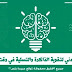 لعبة زدني اسئلة ثقافية لتقوية زكائك و تركيزك لعبة زدني اسئلة ثقافية لتقوية زكائك و تركيزك