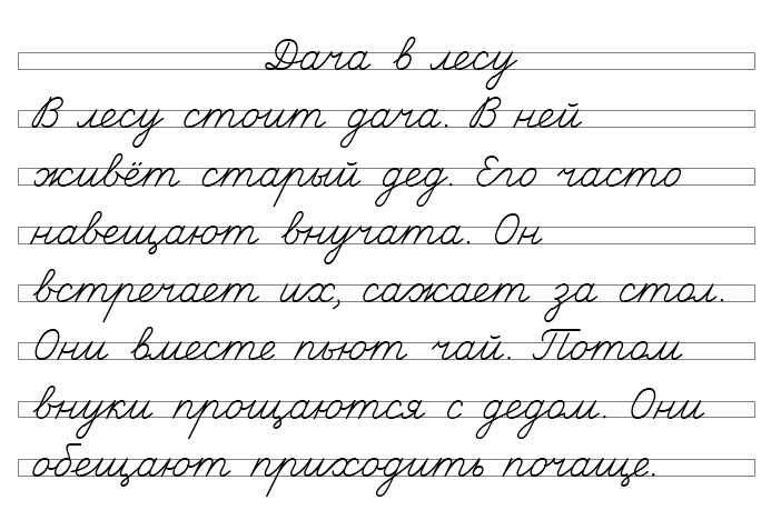 слова под диктовку 1 класс. письмо под диктовку слов. слова под диктовку. написание слов под диктовку. текст для написания под диктовку 1 класс.