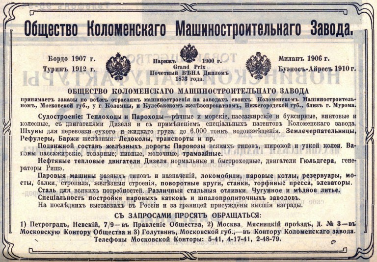 рабочий при царе, условия труда до революции, заводы и фабрики при Николае 2, школы для рабочих, продолжительность рабочего дня до революции, зарплаты при царе, заработок и доход дореволюционного рабочего, Российская империя, революция,