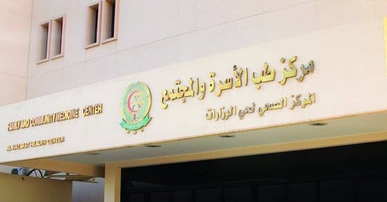 حجز موعد مستشفى الملك فيصل العسكري خميس مشيط