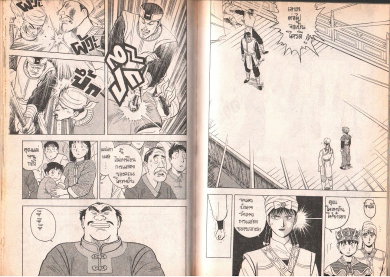 Tekken Chinmi - หน้า 72