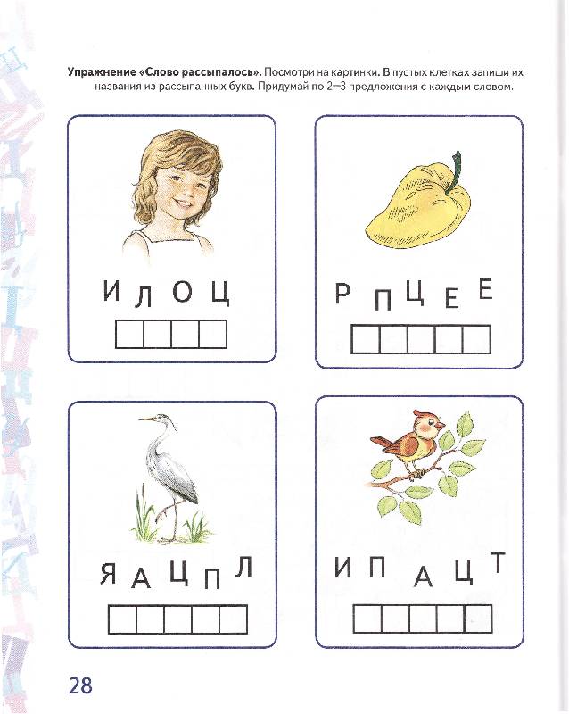 найди слова с буквой ц. чтение слов с буквой ц. предметы на букву ц. слова на букву ц для детей. найди слова с буквой ц.