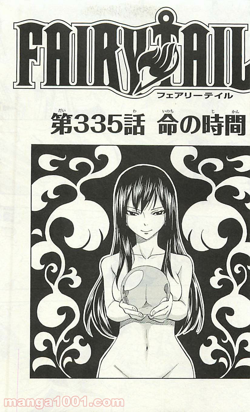 フェアリーテイル Raw 第335話 Manga Raw