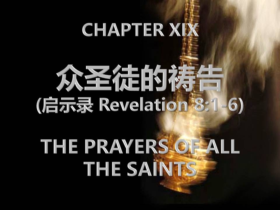 願祢的國降臨 Thy Kingdom Come A Commentary of Revelation by Rev. Carpus