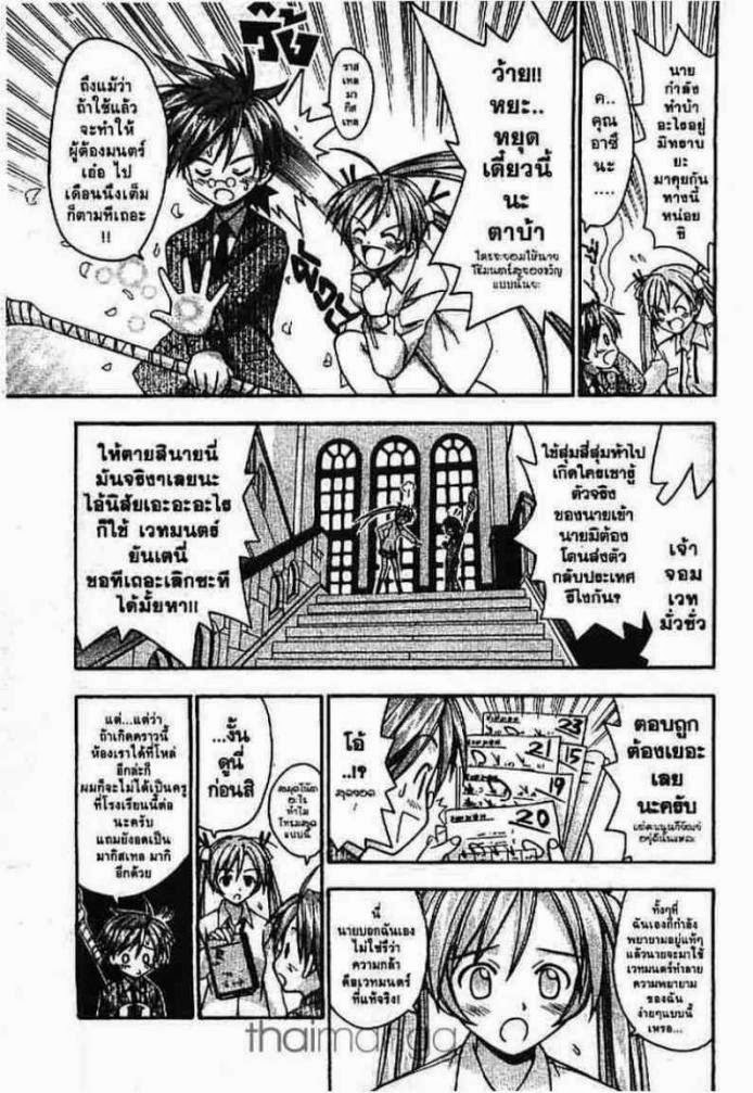 Negima! Magister Negi Magi - หน้า 188