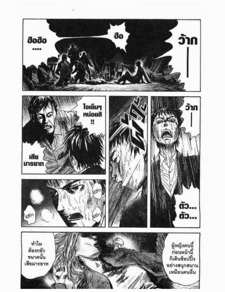 Kanojo wo Mamoru 51 no Houhou - หน้า 104