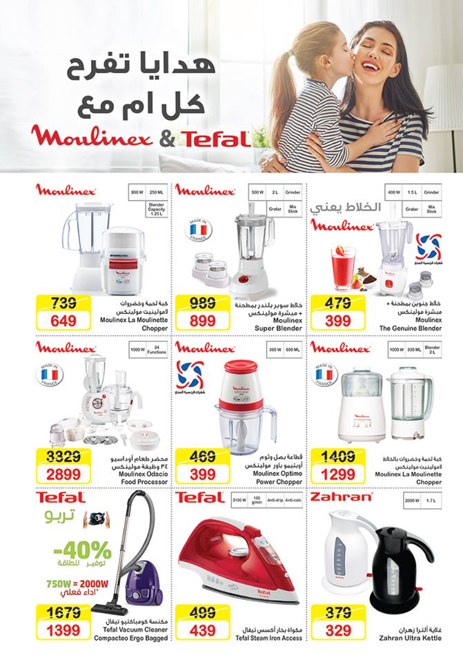 عرض اسواق شارع عبد العزيز لعيد الام من 12 مارس 2018 حتى نفاذ الكمية عرض اسواق شارع عبد العزيز لعيد الام من 12 مارس 2018 حتى نفاذ الكمية