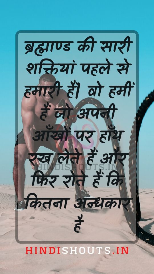 motivational-quotes-in-hindi-on-success