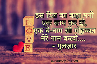 Best Shayari With Photo In Hindi - Love, Sad, Romantic and Motivational Shayari