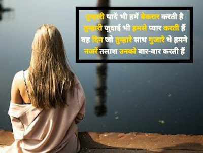 pyar me judai shayari Pyar Me Judai Shayari