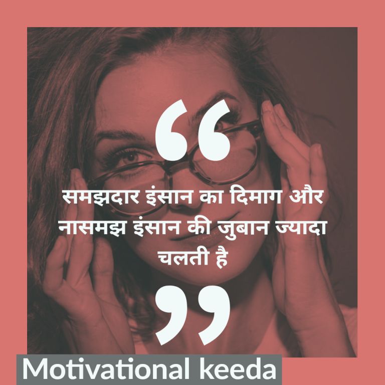 Truth of Life Quotes in Hindi | जीवन की सच्चाई पर आधारित कुछ विचार