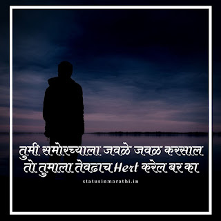 Sad Love Images In Marathi : Sad Status In Marathi