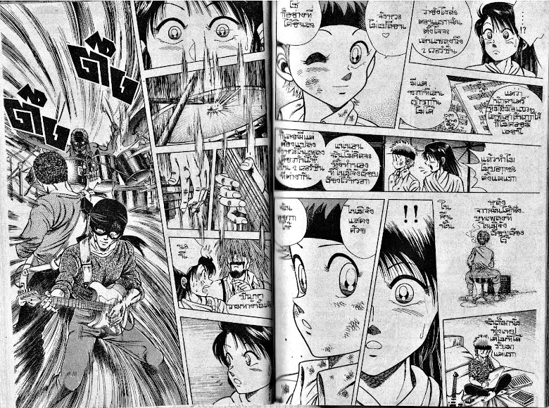 Kotaro Makaritoru! - หน้า 34