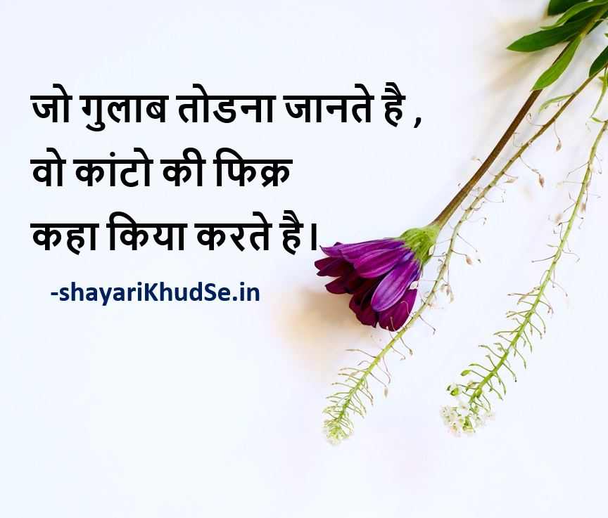 20+ Magical Motivational Status in hindi 2021 Motivational Status for