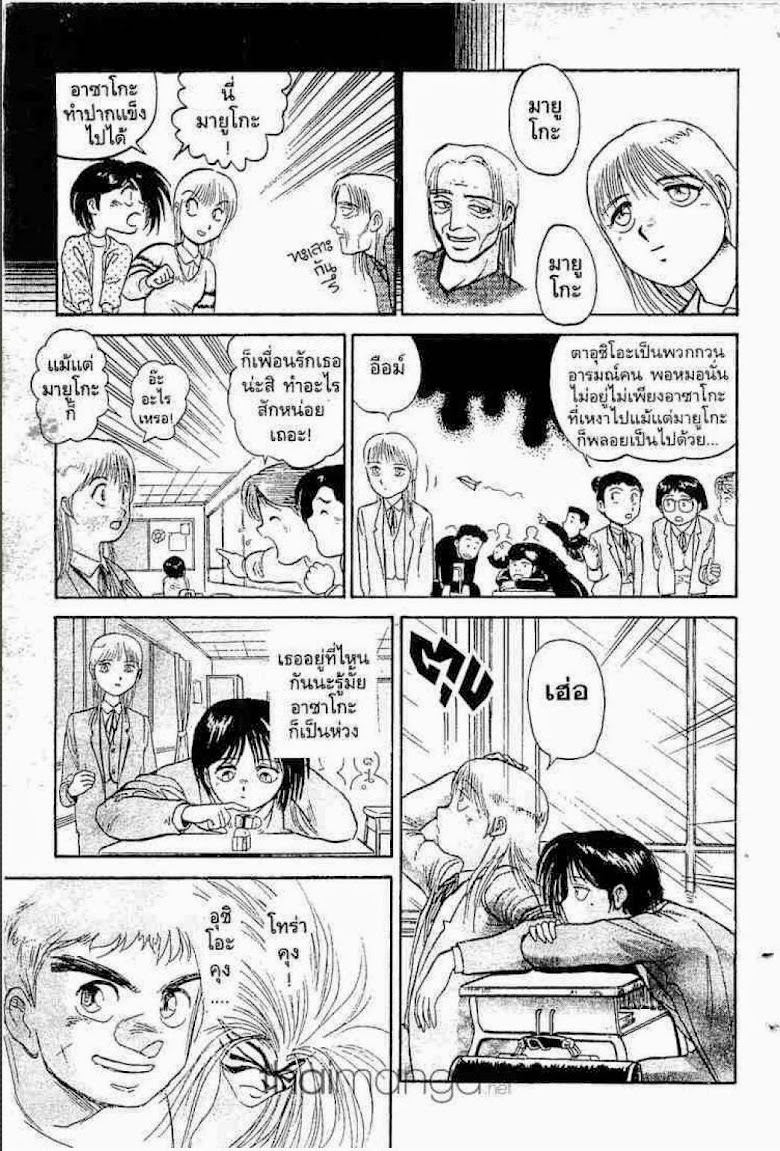Ushio to Tora - หน้า 520