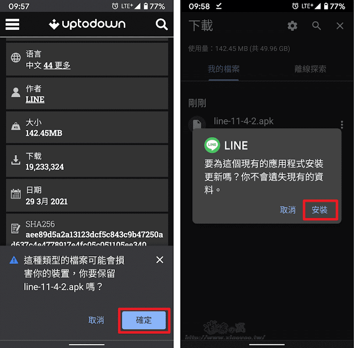 LINE 新版本終止 FB 帳號取消綁定電話，要在 11.4.2 (含)以下版本操作才會有效