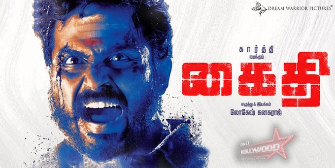 Kaithi Movie 3rd Weekend Worldwide Box office Collection