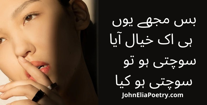 bas mujhe yun hi ik khayaal aaya John Elia bas mujhe yun hi ik khayaal aaya John Elia