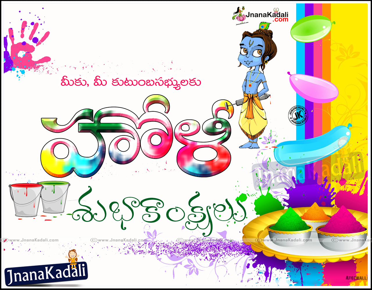 holi celebration quotations