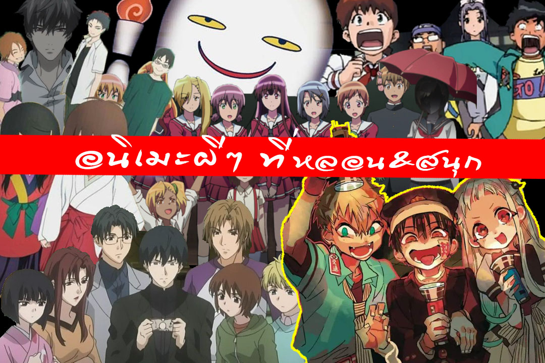 อนิเมะผีๆ!! เรื่องราวลึกลับกับปริศนาที่รอให้แก้ไข | Review Anime