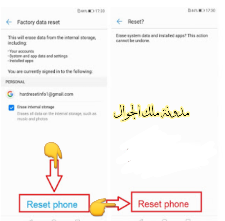 طريقه فرمته هواوي هونور/تجاوز قفل شاشة هاتف هواوي Reset HUAWEI Honor