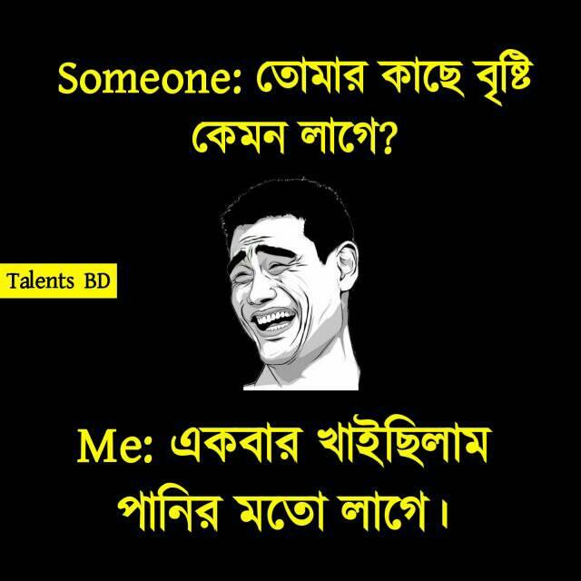 Bangla Funny Pic 2023 100+ Funny Picture Bangla With Facebook Funny