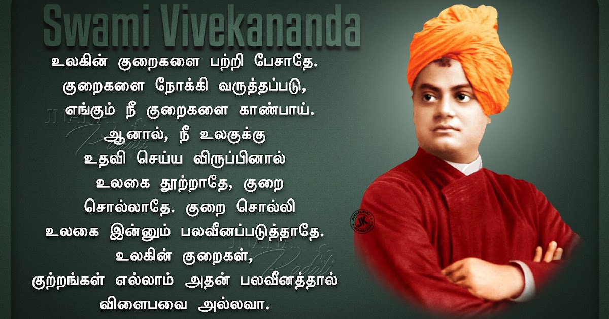 Swami Vivekananda Motivational Speeches in Tamil | JNANA KADALI.COM