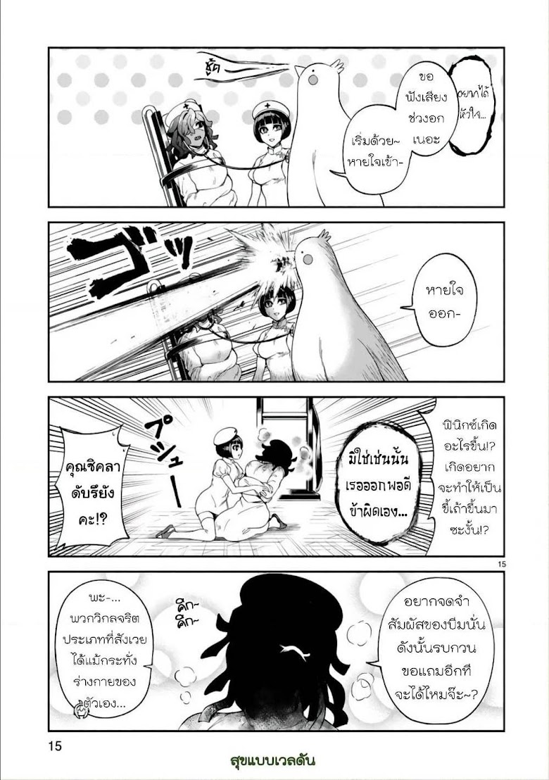 Dekoboko Majo no Oyako Jijou - หน้า 15