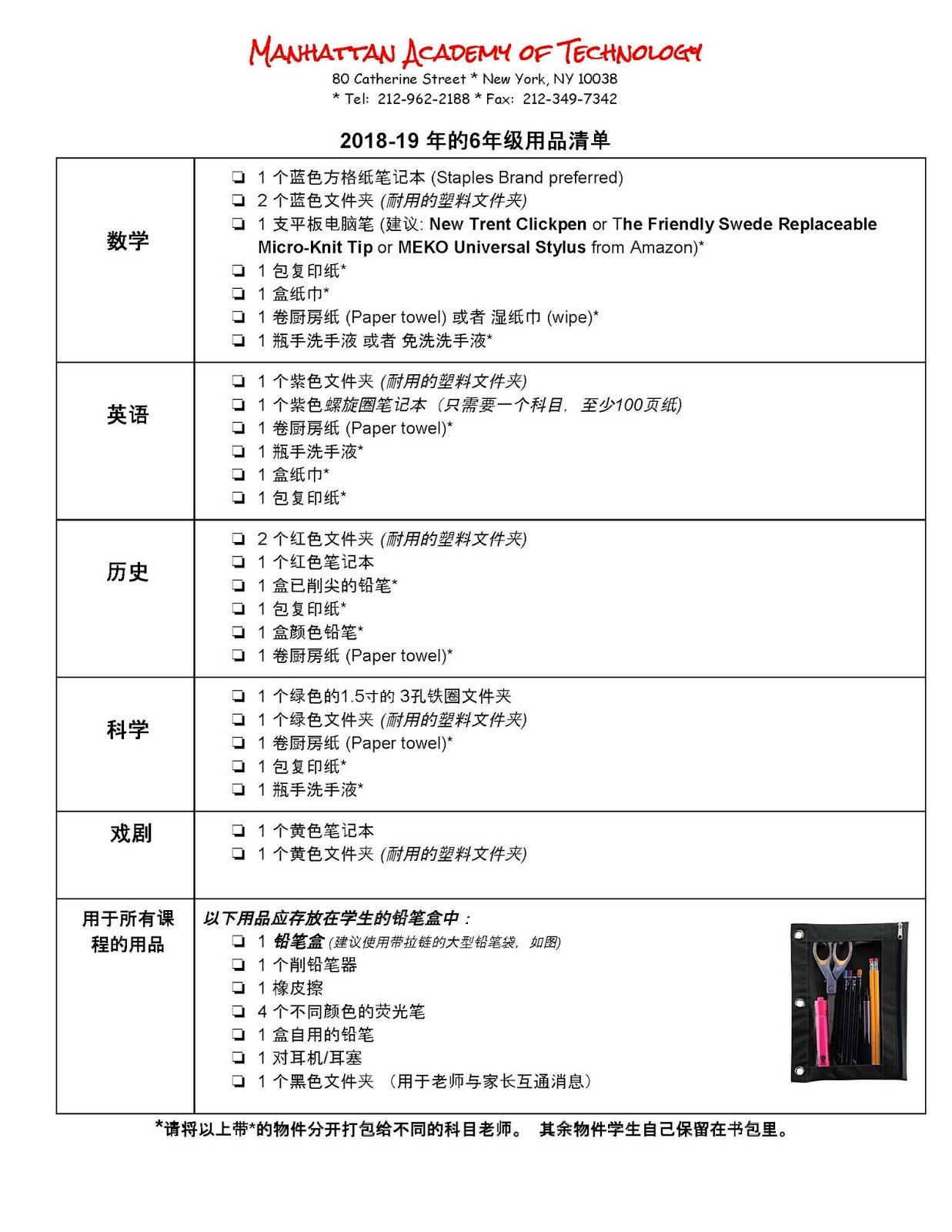 Supplies List Ms Li's Math Page