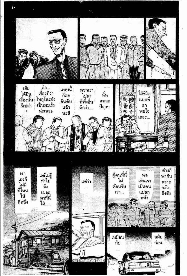 Ushio to Tora - หน้า 242