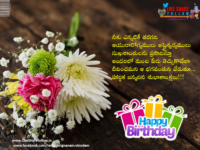 Happy birthday greetings wishes for son and daughter